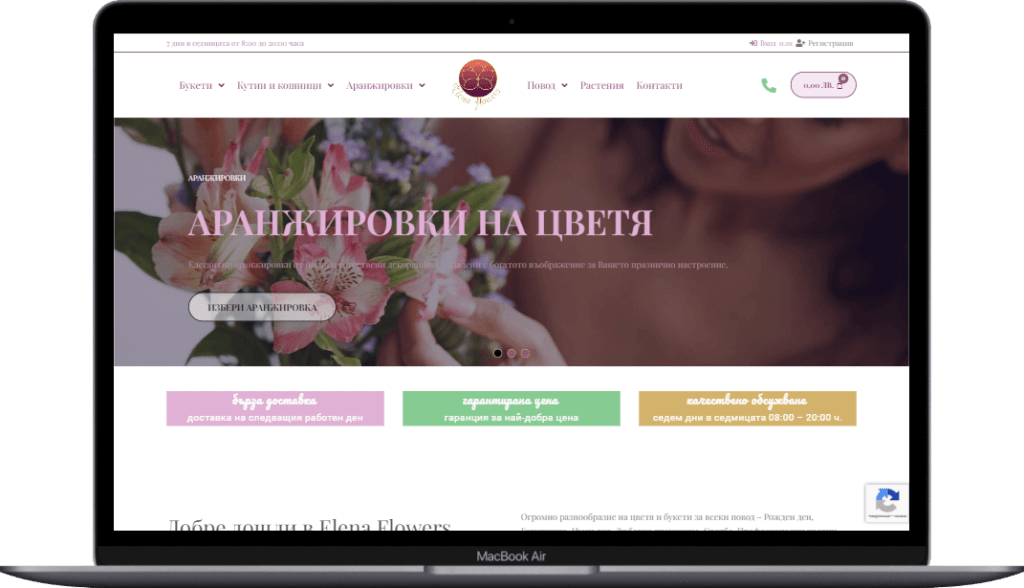 elena-flowers-desktop