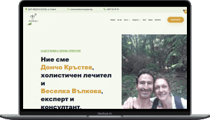 Изработка на уеб сайт и онлайн магазин за холистични медицински практики, хранителни добавки, книги и практики - Zdravi bez lekarstva